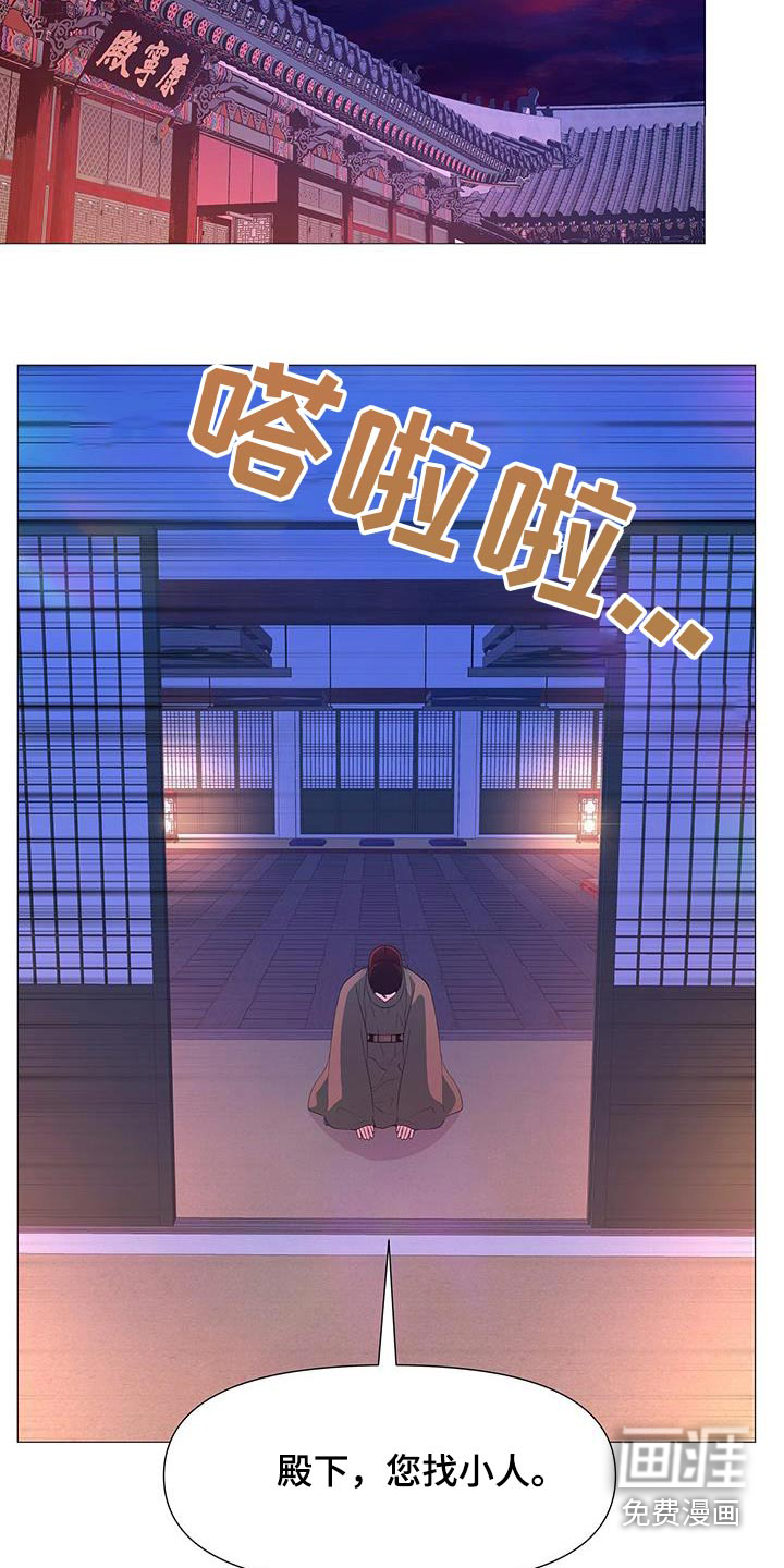 夜烟起 第107话 第23页