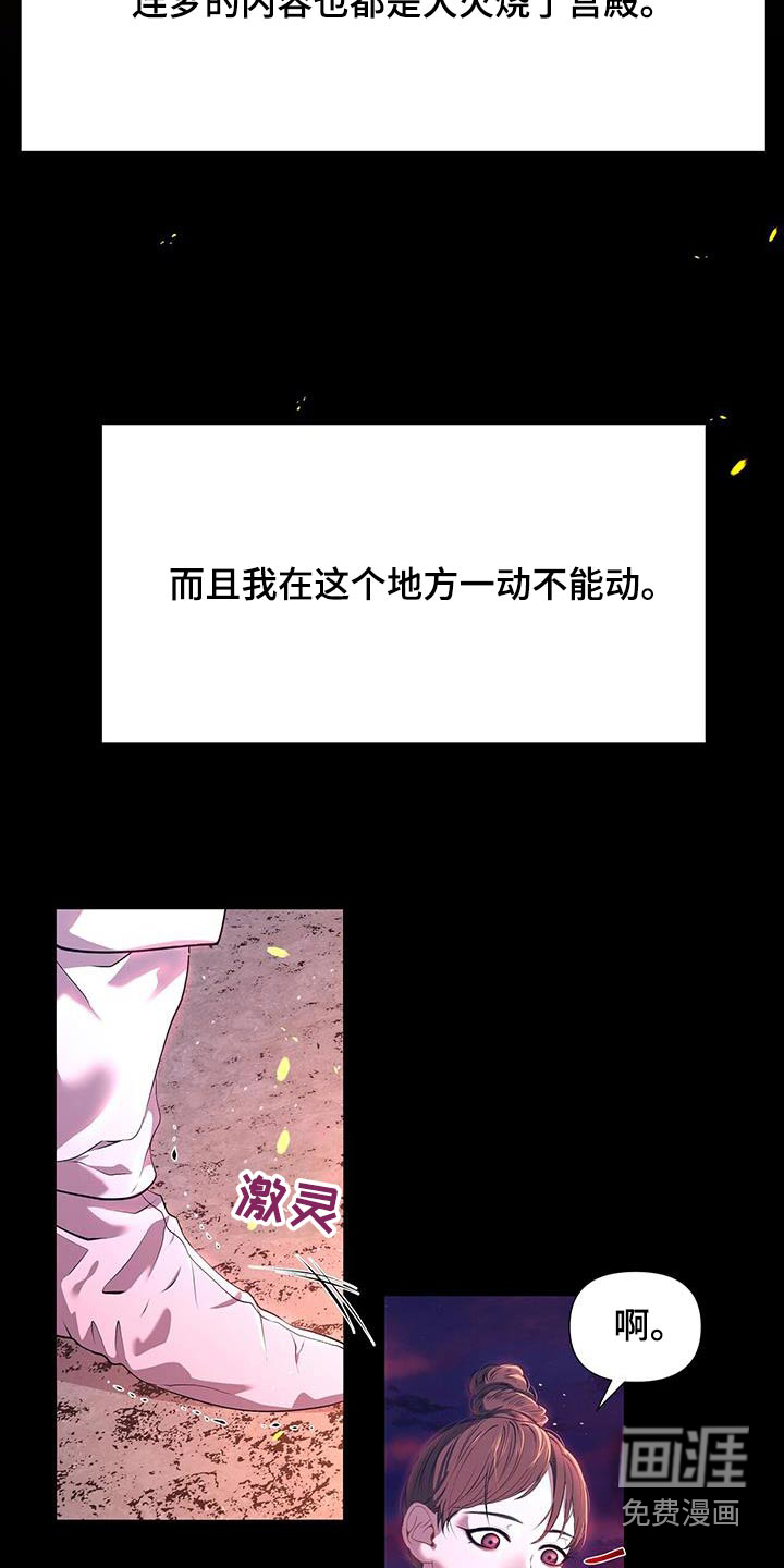 夜烟起 第107话 第5页