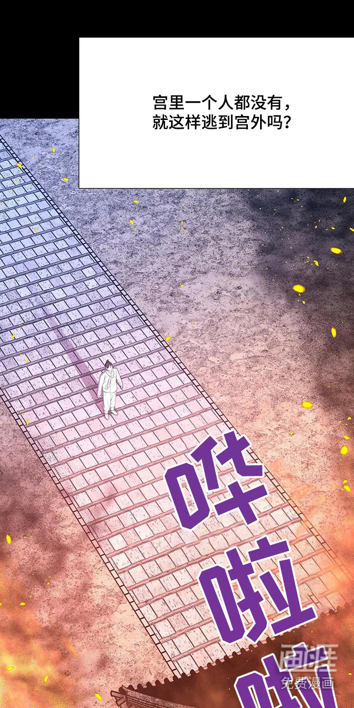 夜烟起 第107话 第7页