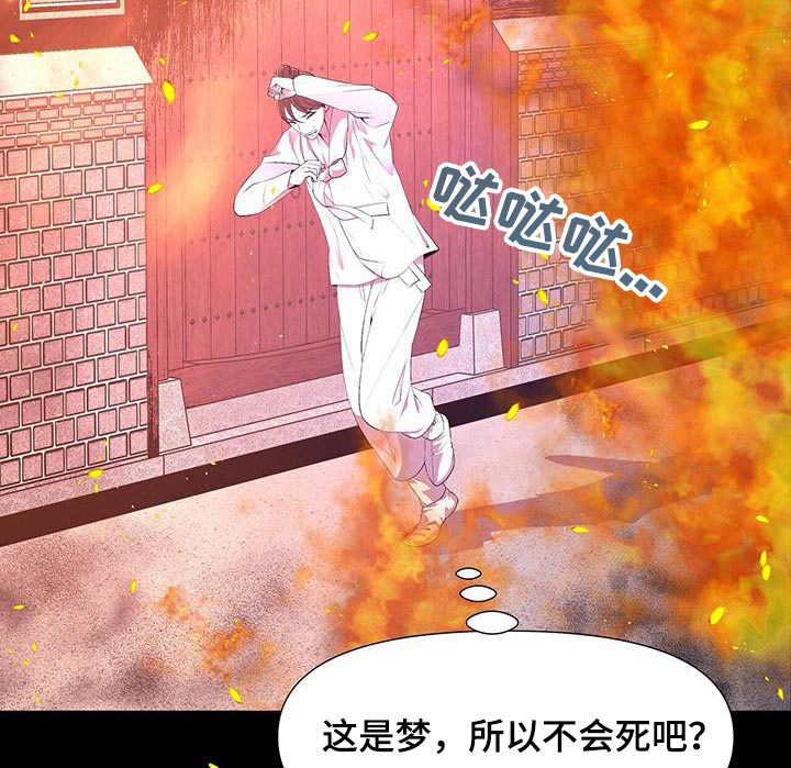夜烟起 第107话 第10页