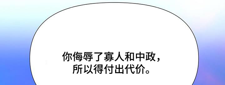 夜烟起 第108话 第15页