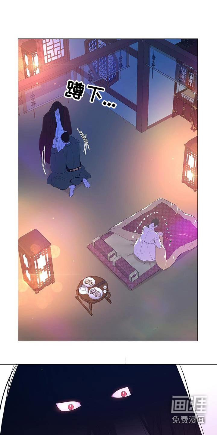 夜烟起 第108话 第7页