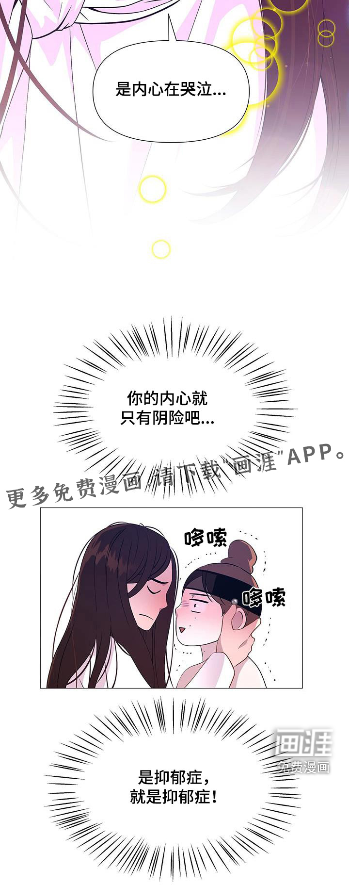 夜烟起 第109话 第23页