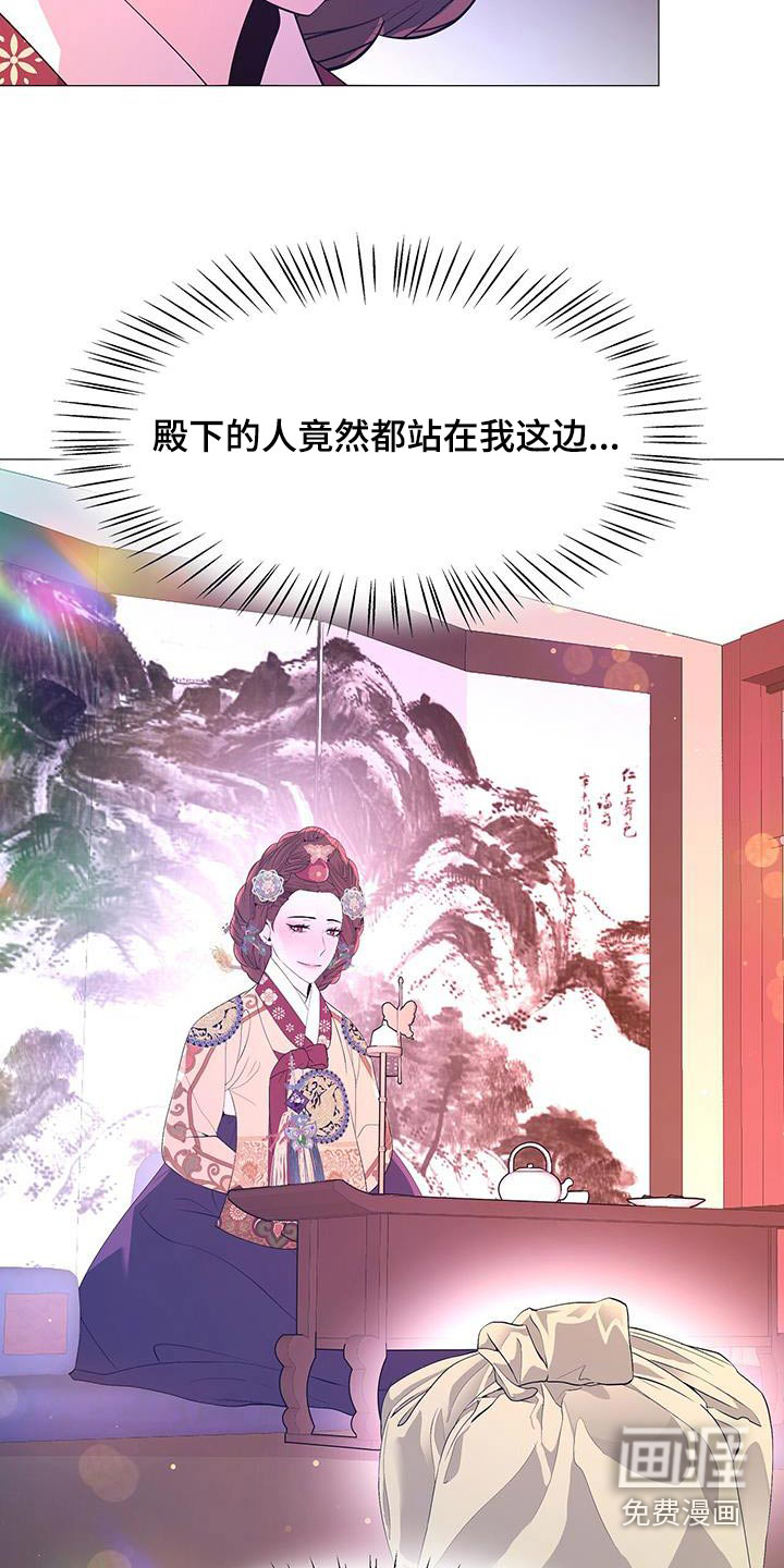 夜烟起 第111话 第22页