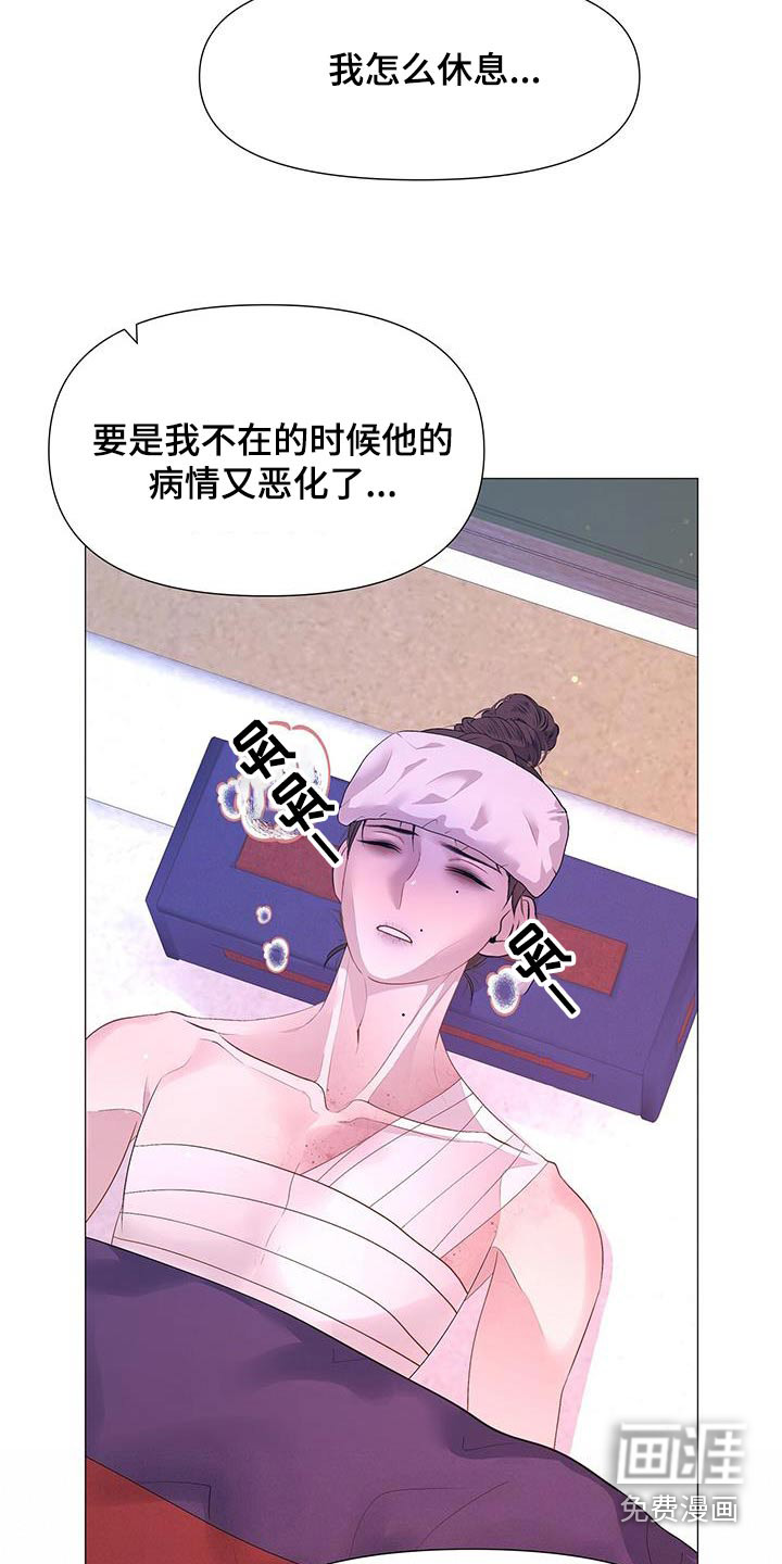 夜烟起 第112话 第18页