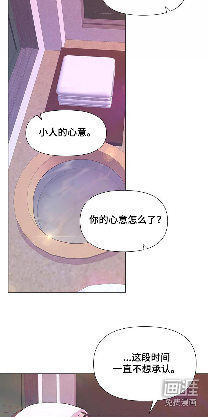 夜烟起 第113话 第21页