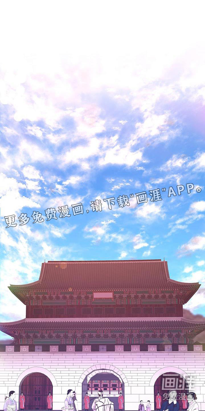 夜烟起 第114话 第1页