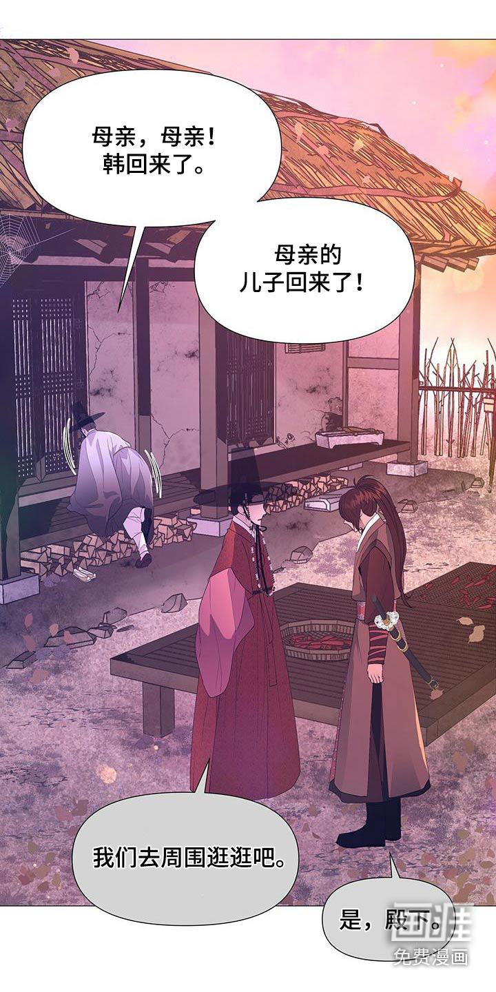 夜烟起 第114话 第14页