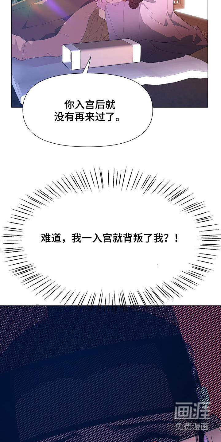 夜烟起 第114话 第24页