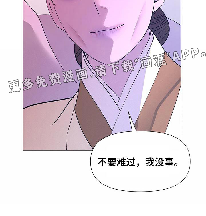 夜烟起 第114话 第26页