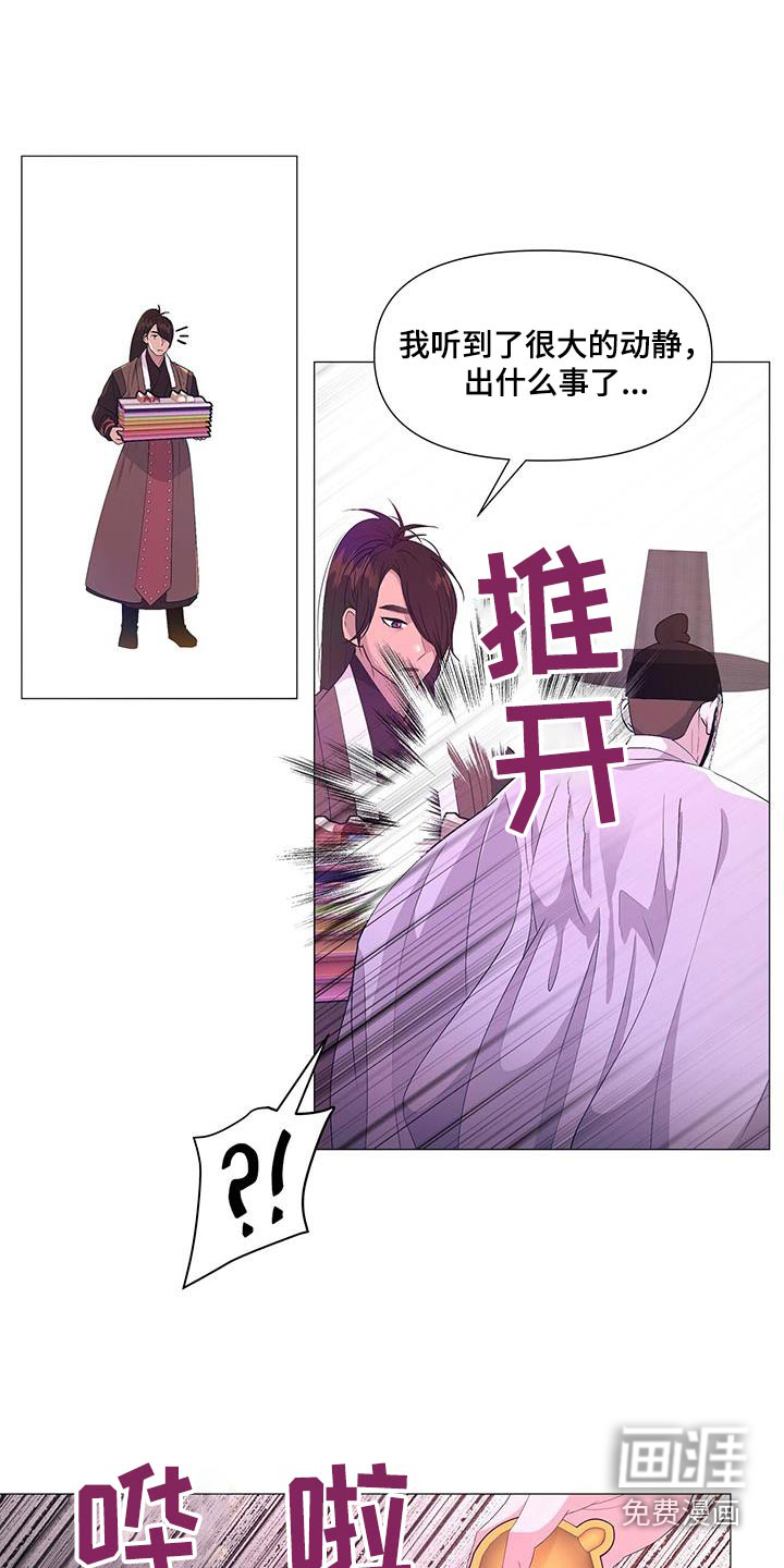 夜烟起 第115话 第14页