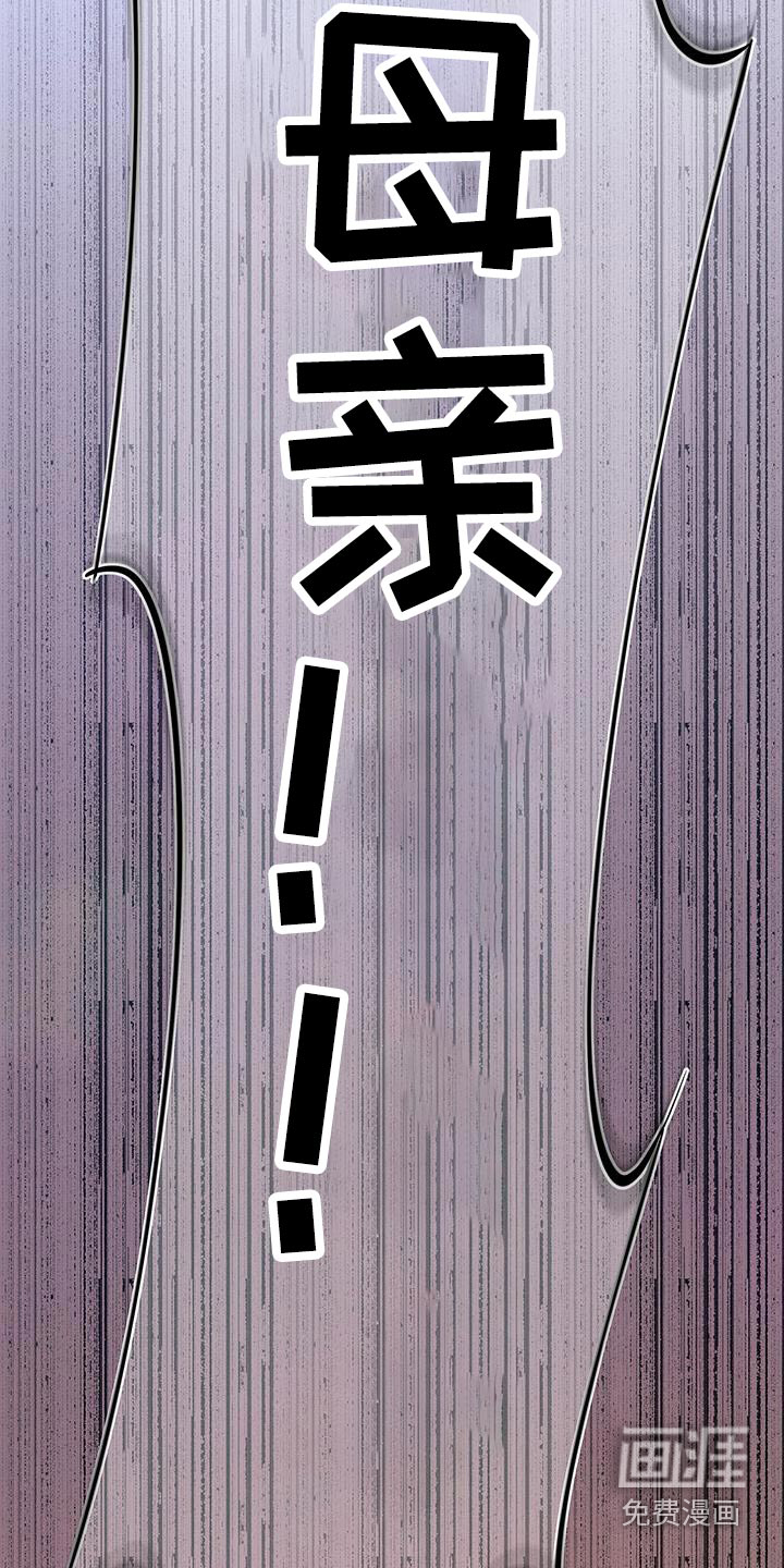 夜烟起 第115话 第19页