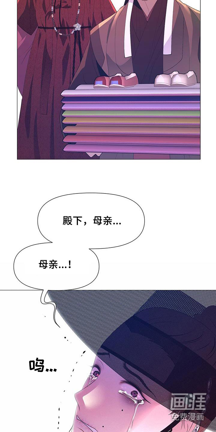 夜烟起 第115话 第22页