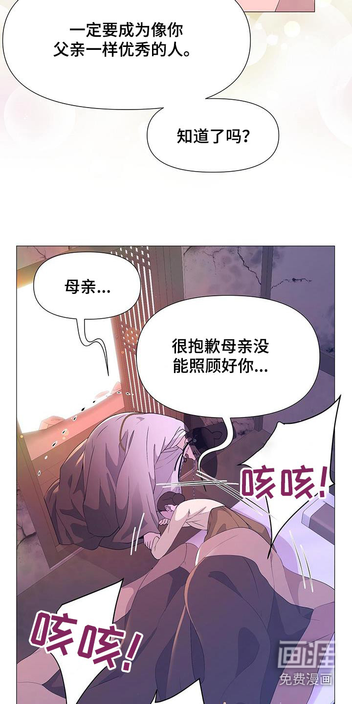 夜烟起 第115话 第9页