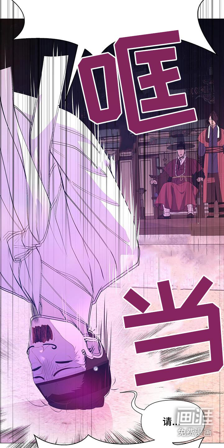 夜烟起 第116话 第28页