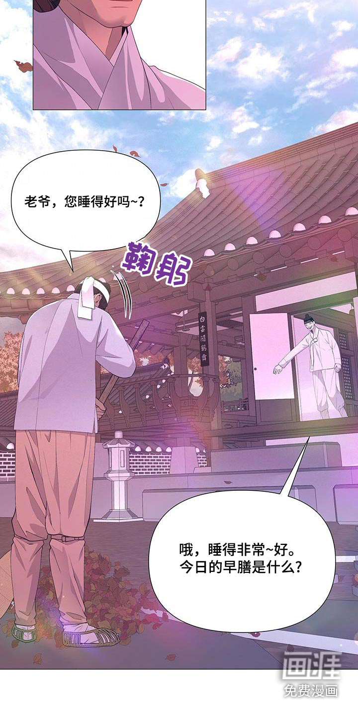 夜烟起 第116话 第7页
