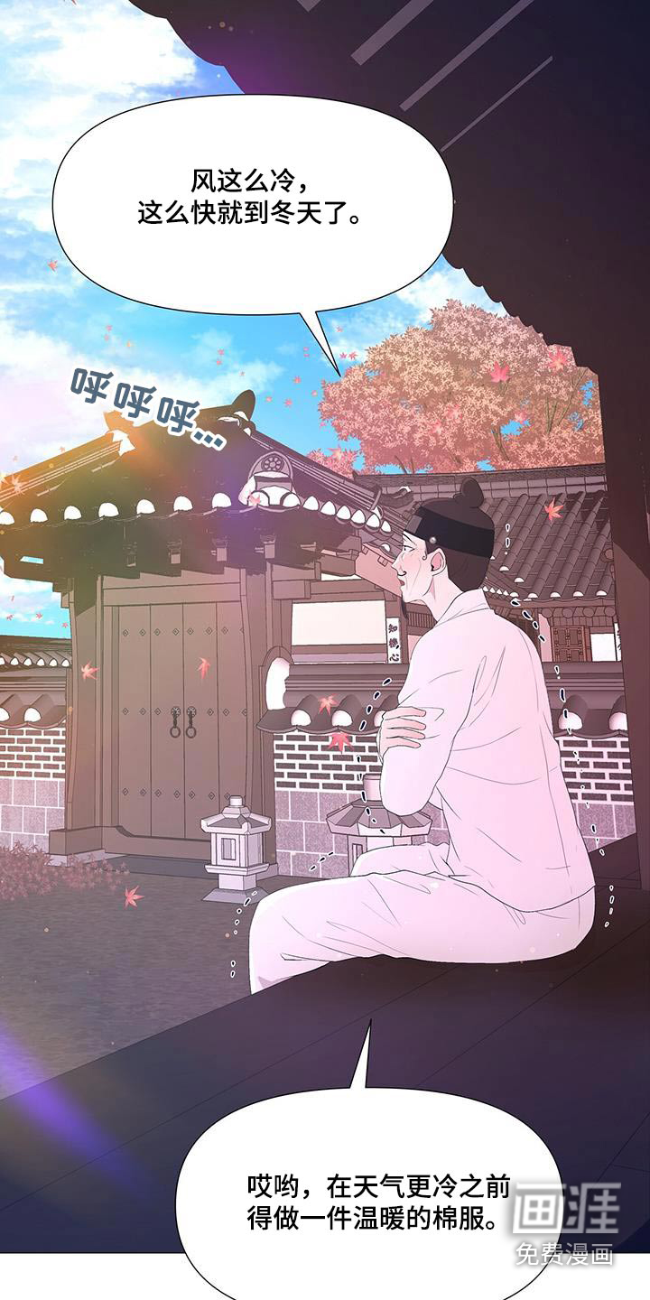 夜烟起 第116话 第10页