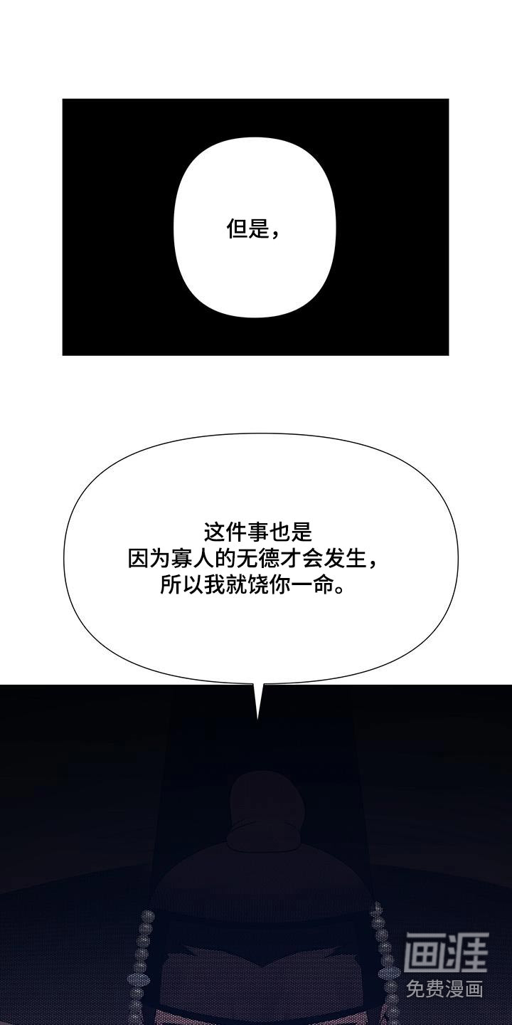 夜烟起 第117话 第12页