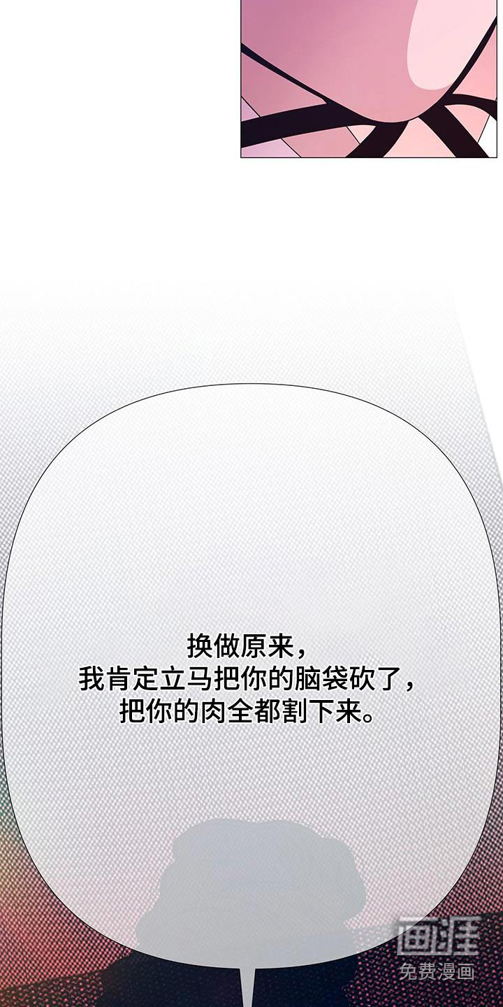 夜烟起 第117话 第9页