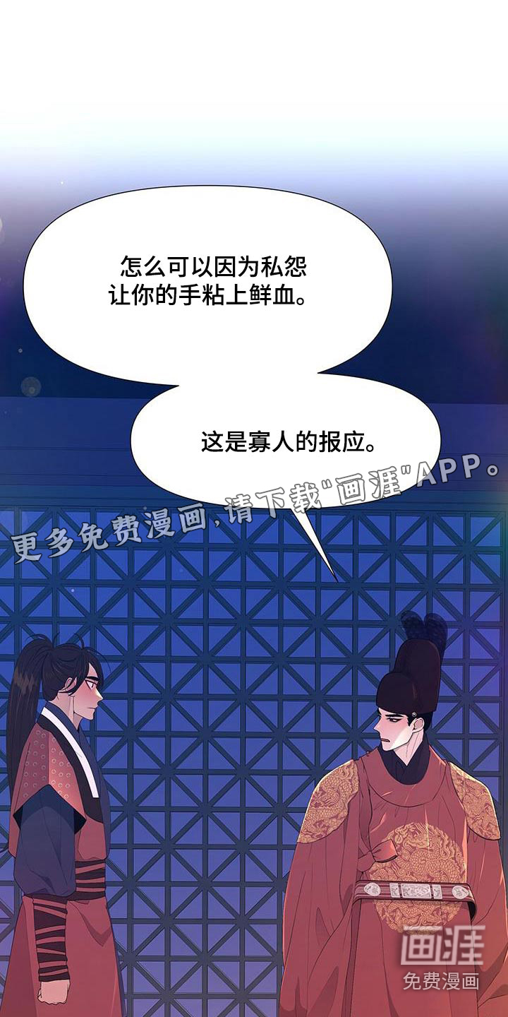 夜烟起 第118话 第1页