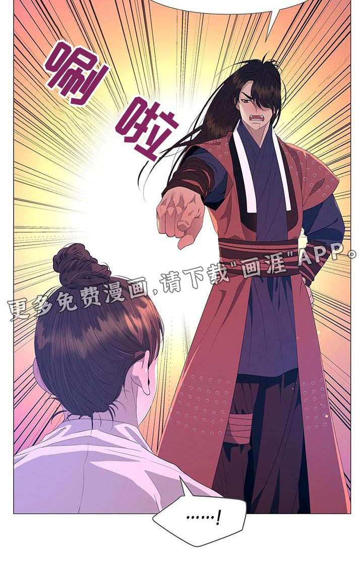 夜烟起 第118话 第33页