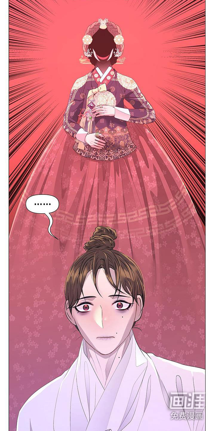 夜烟起 第119话 第21页