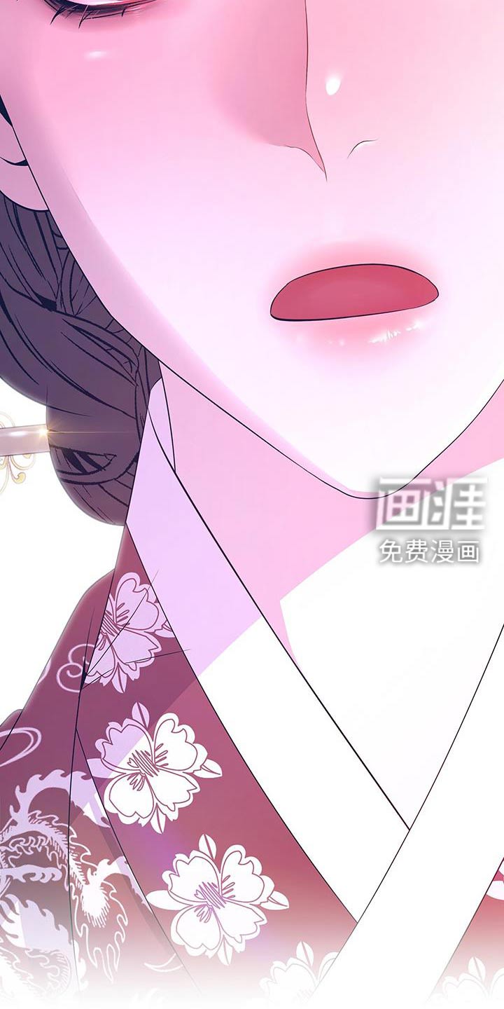 夜烟起 第120话 第24页