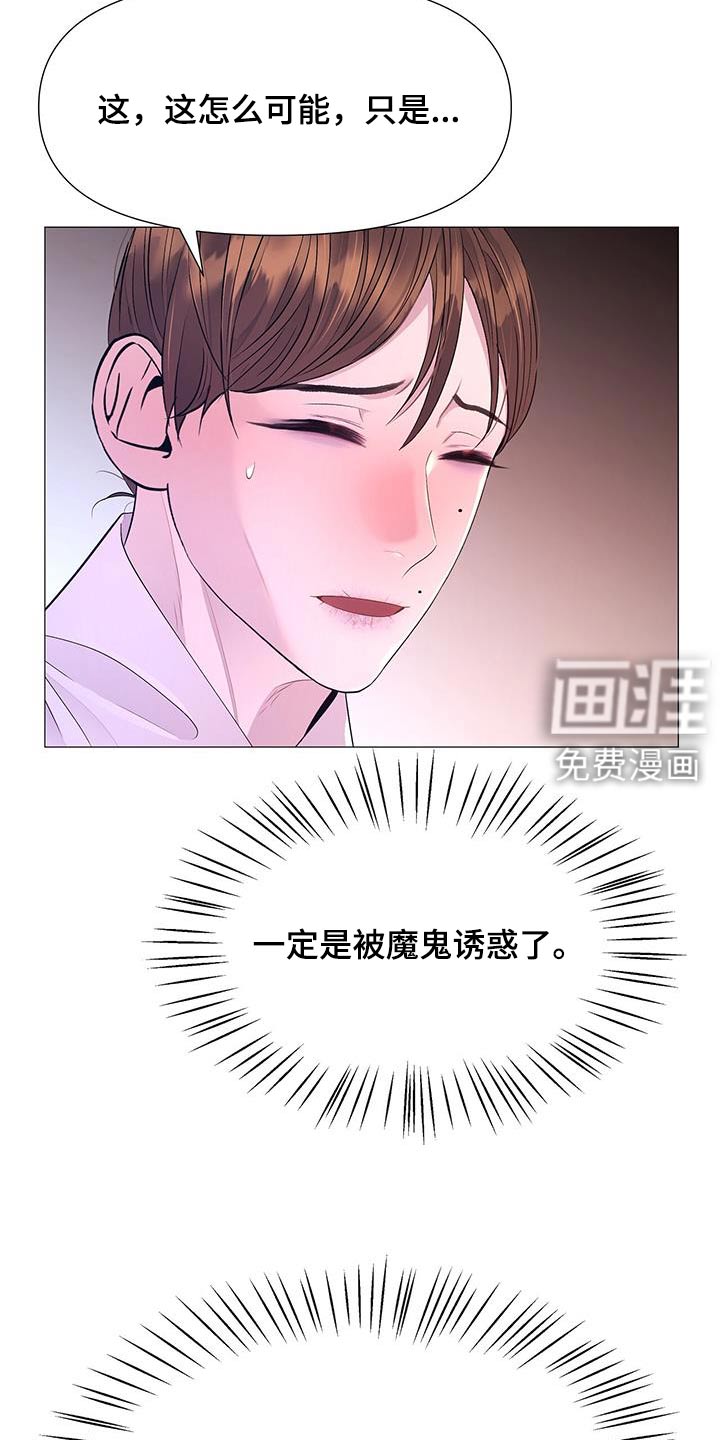 夜烟起 第120话 第26页