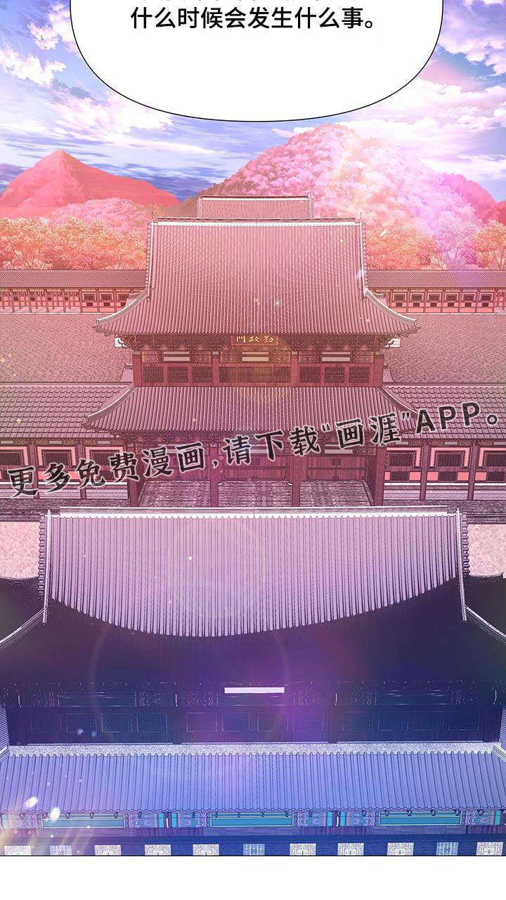 夜烟起 第120话 第31页