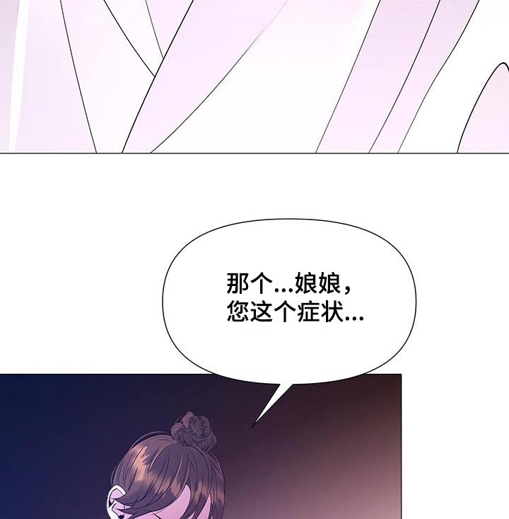 夜烟起 第121话 第15页