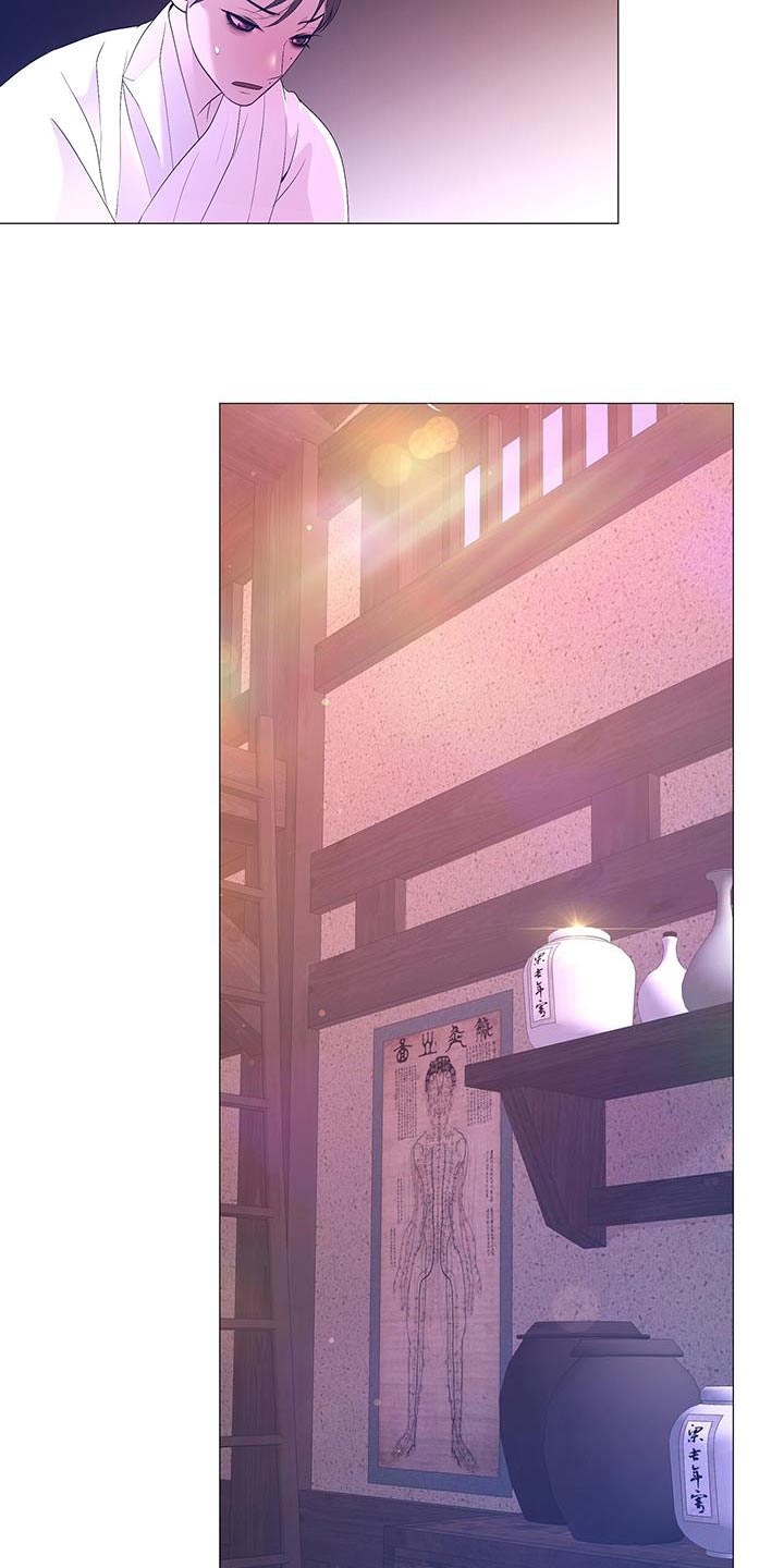 夜烟起 第121话 第16页