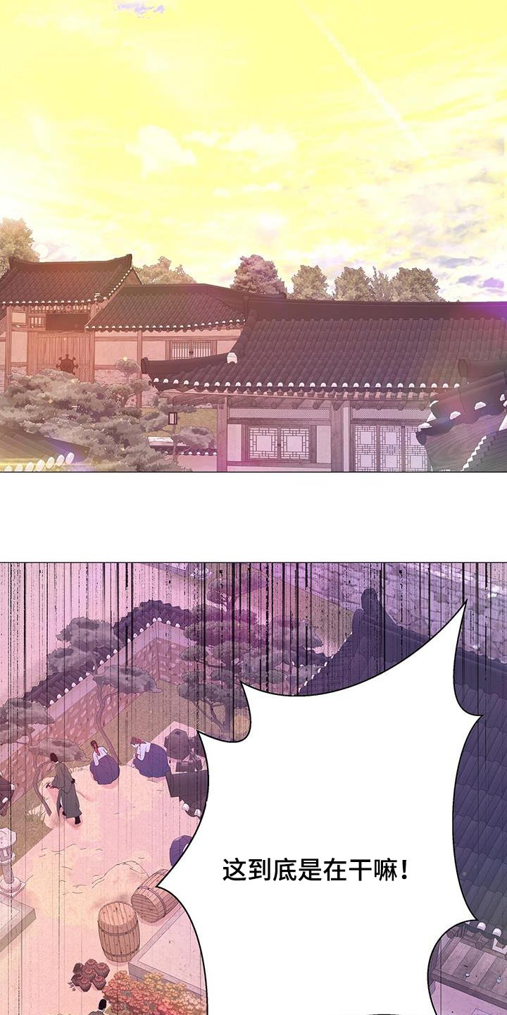 夜烟起 第121话 第27页