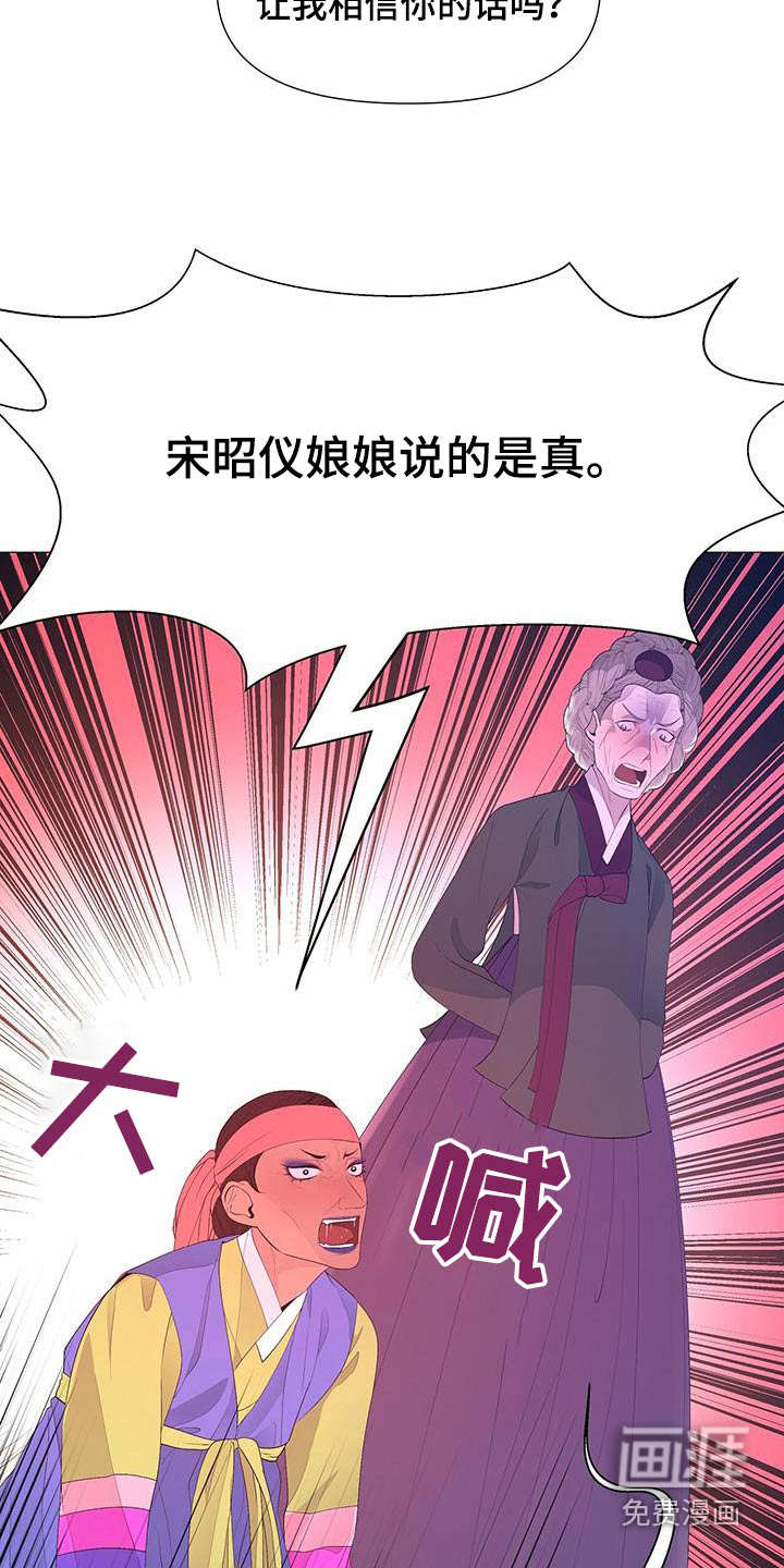 夜烟起 第122话 第12页