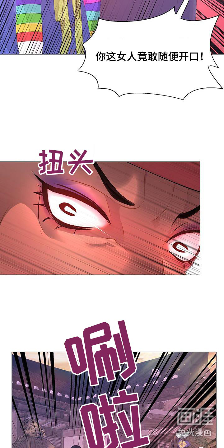 夜烟起 第122话 第13页