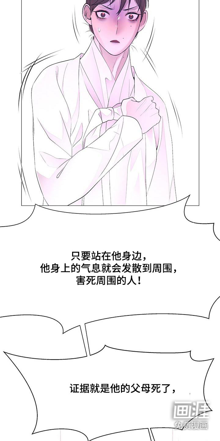 夜烟起 第122话 第15页
