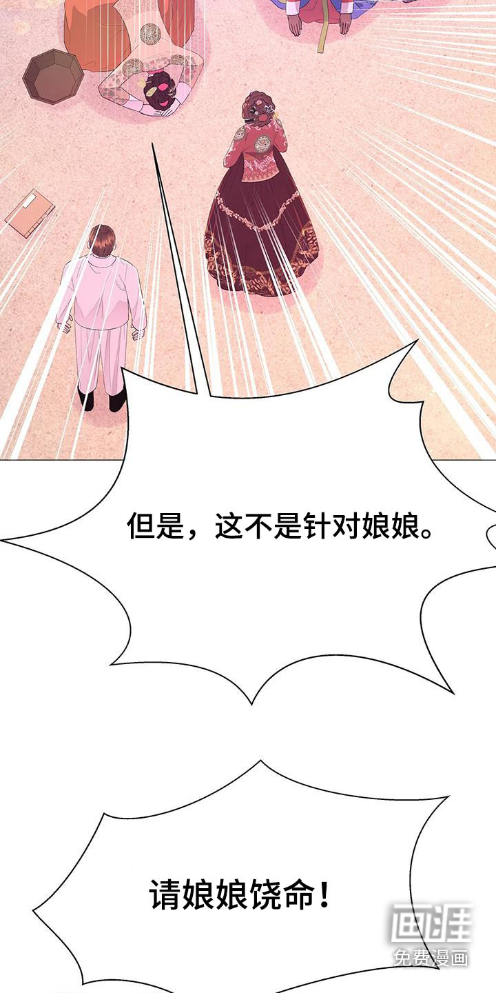 夜烟起 第122话 第4页
