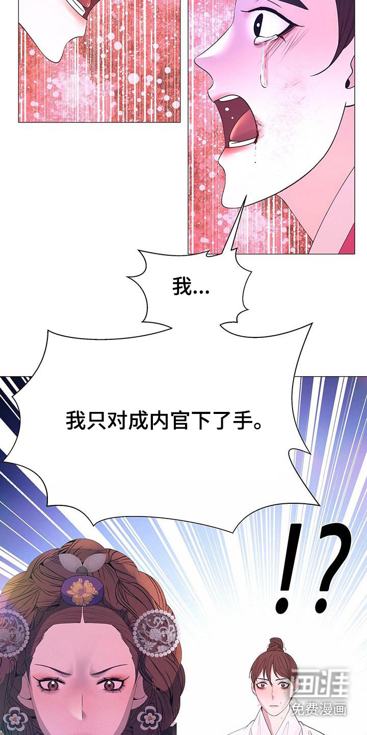 夜烟起 第122话 第6页