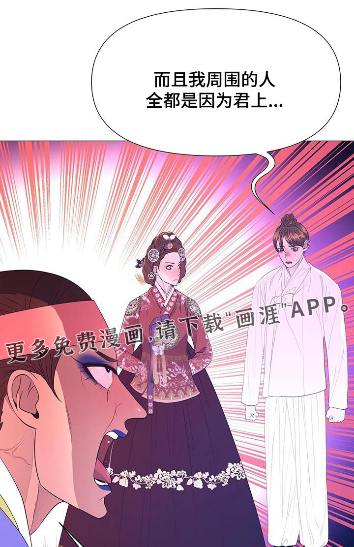 夜烟起 第123话 第1页
