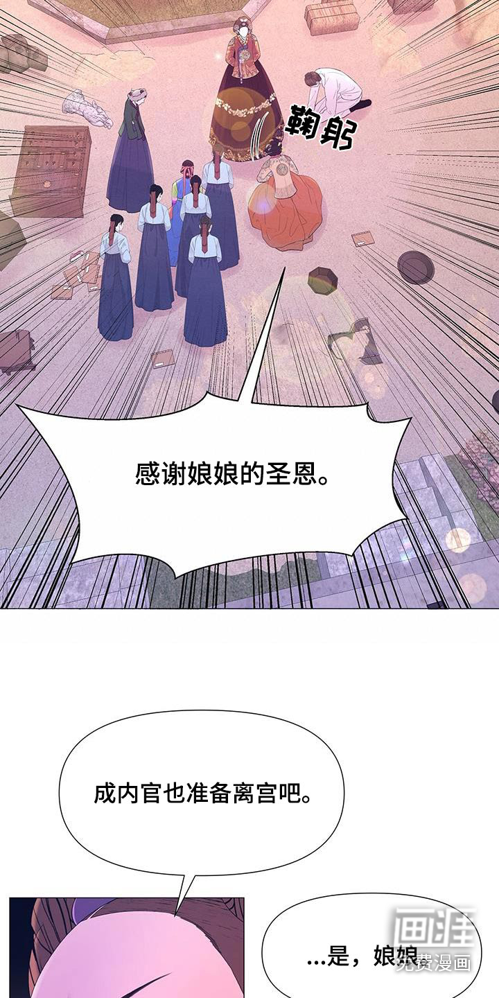 夜烟起 第123话 第13页