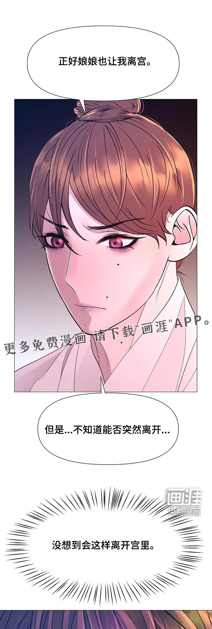 夜烟起 第124话 第1页
