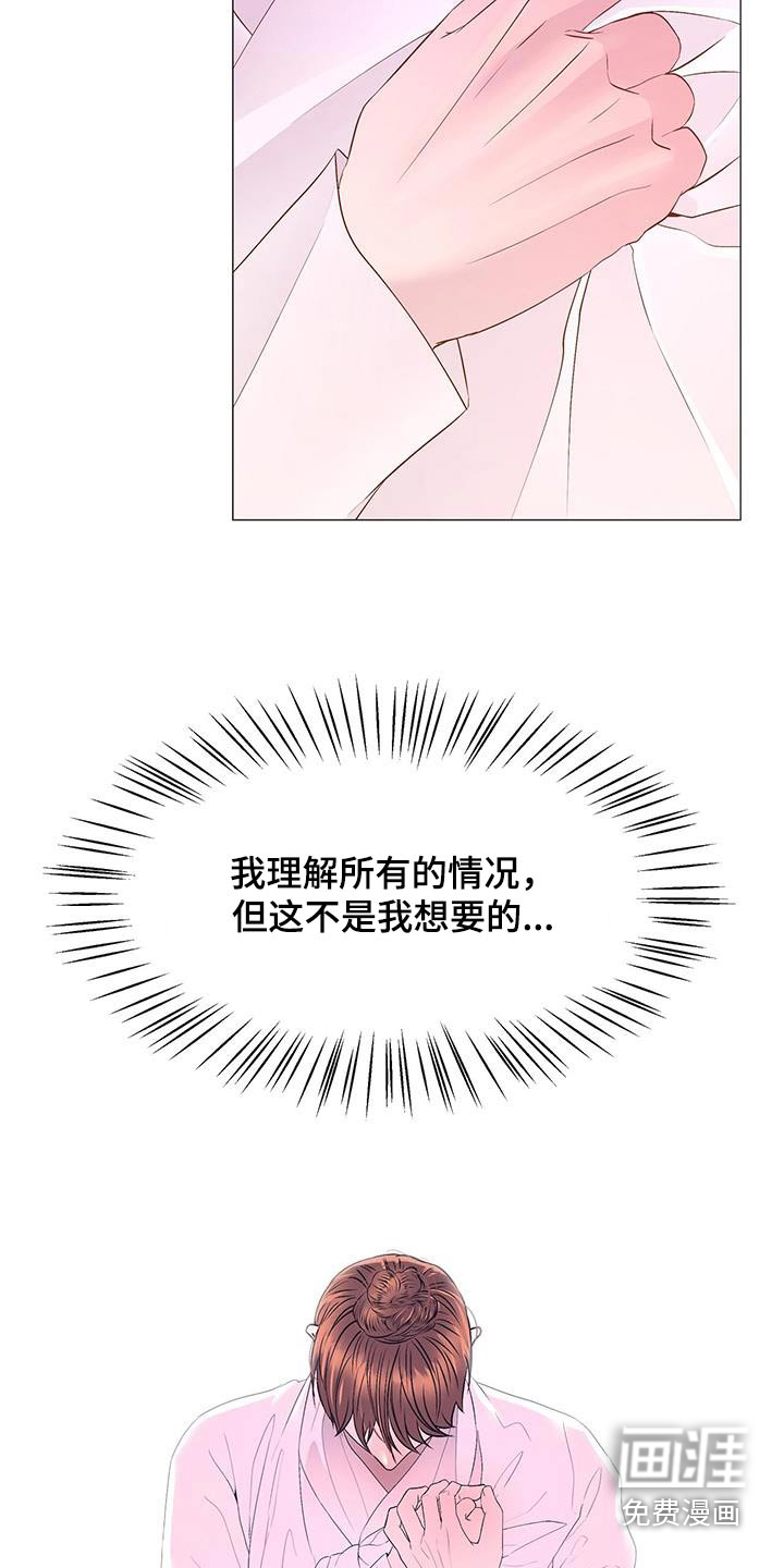 夜烟起 第124话 第12页