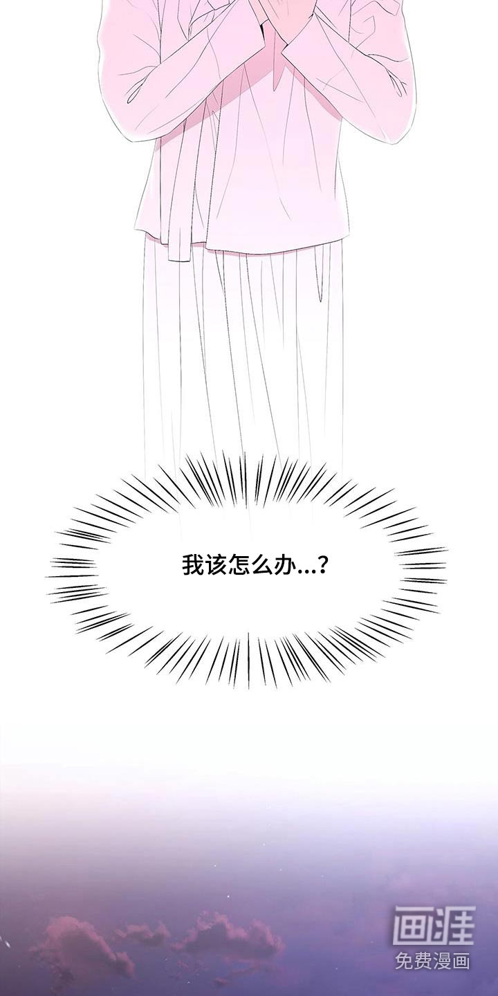 夜烟起 第124话 第13页