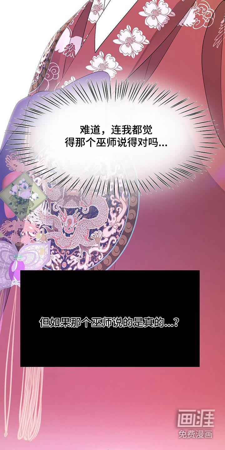 夜烟起 第124话 第5页