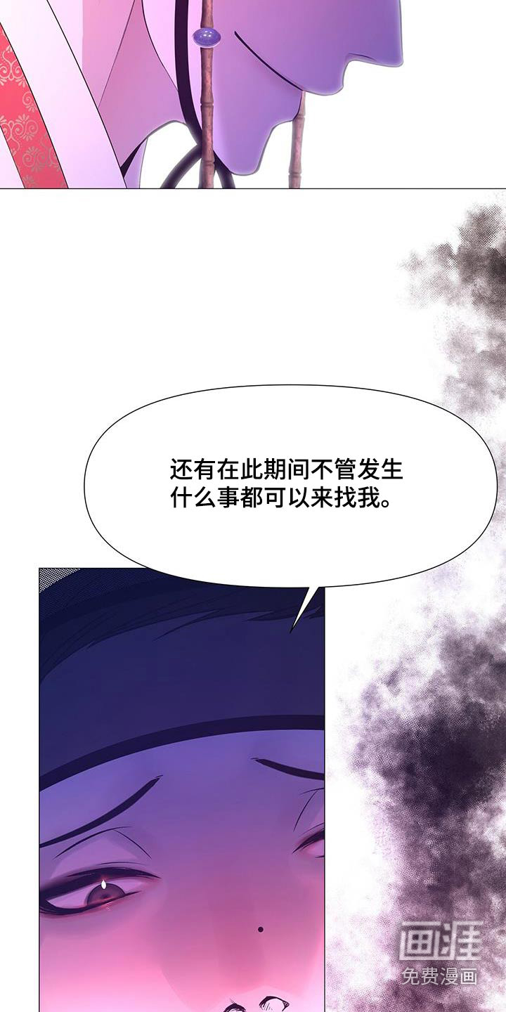 夜烟起 第125话 第12页
