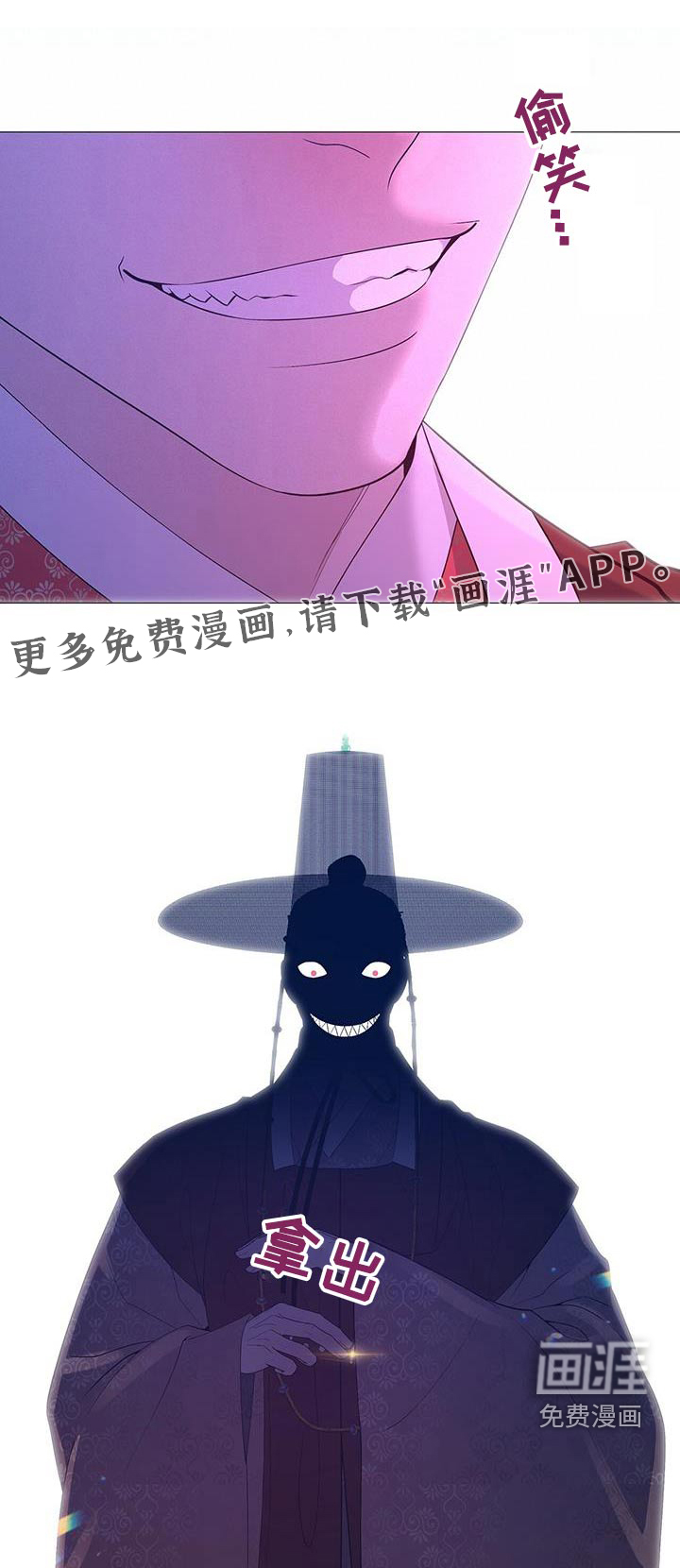 夜烟起 第126话 第1页