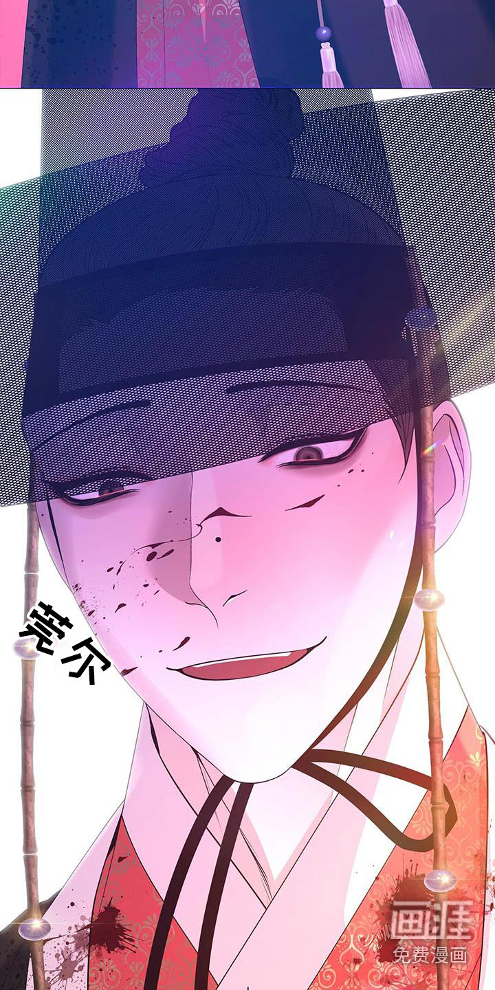 夜烟起 第126话 第11页