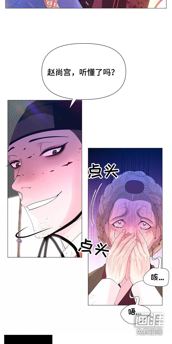 夜烟起 第126话 第14页