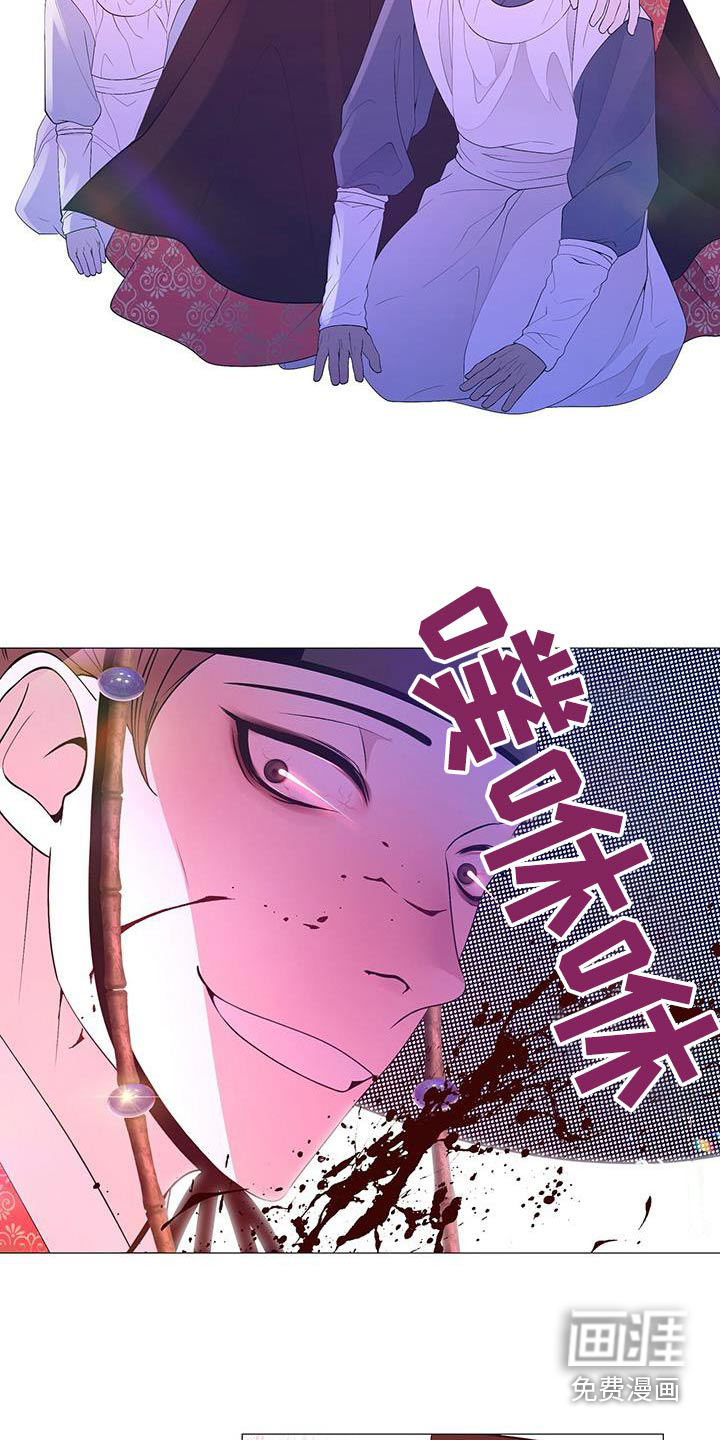 夜烟起 第126话 第5页
