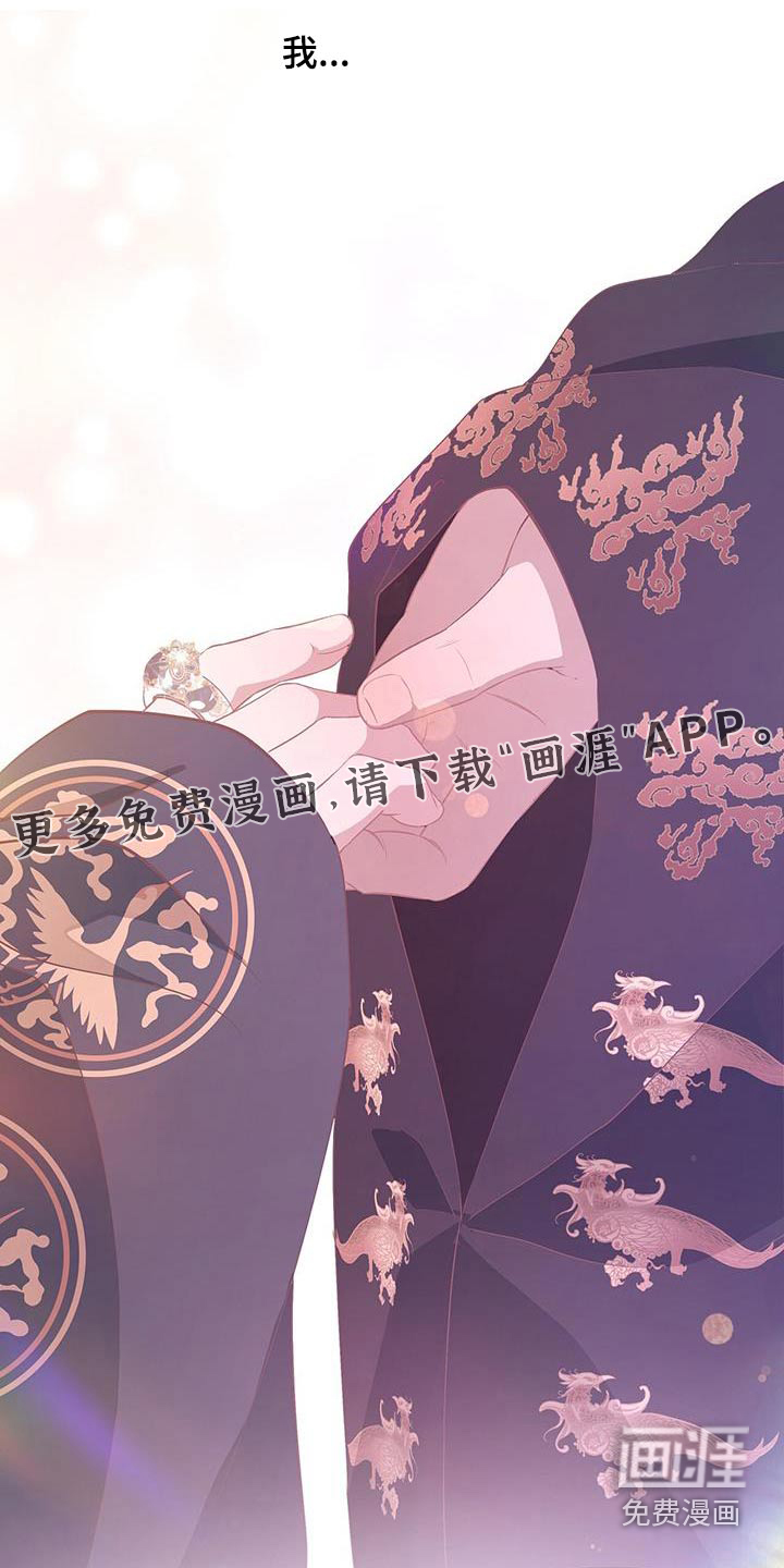 夜烟起 第127话 第1页