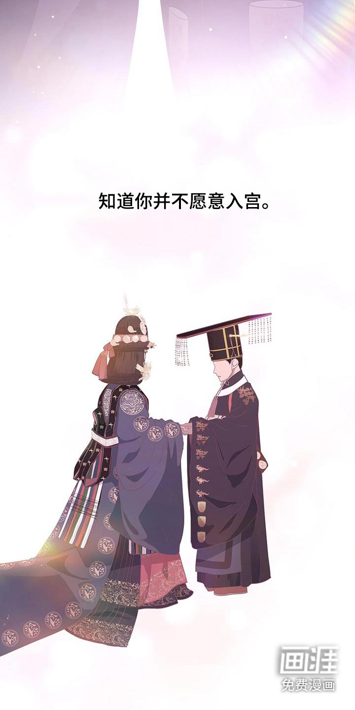 夜烟起 第127话 第2页